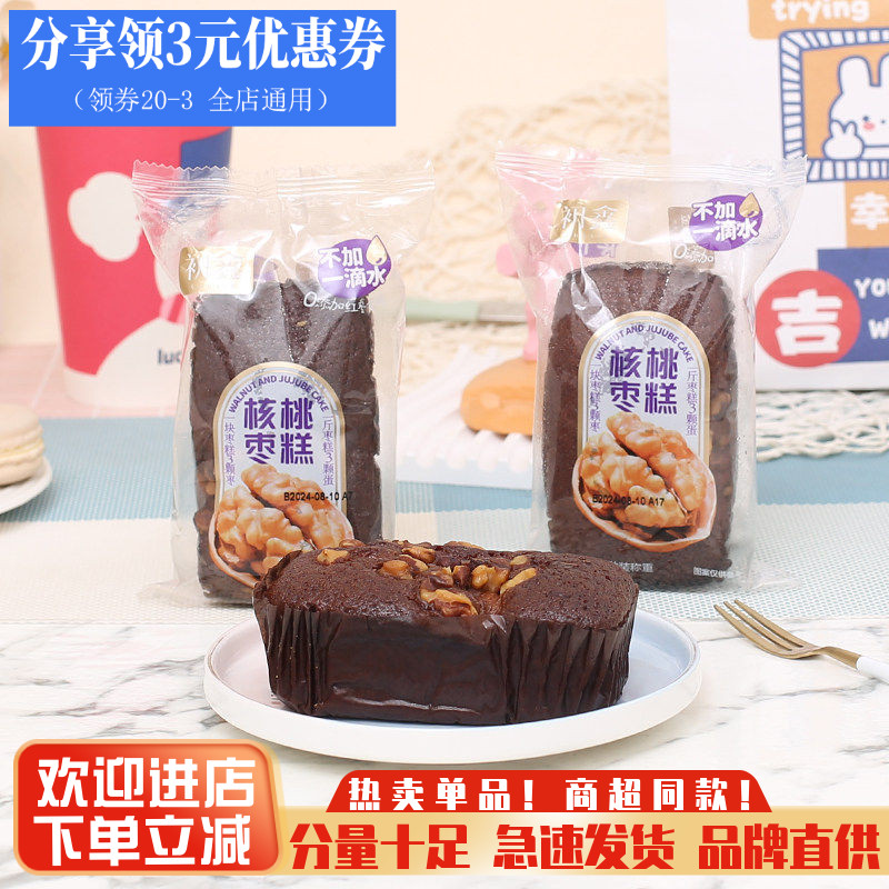初鑫核桃枣糕早餐糕点心图片