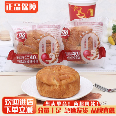 南星0蔗糖全麦面包零食