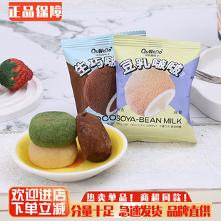 绿色趣味多生巧福团麻薯团子抹茶豆乳味夹心糯米糍传统糕点小零食