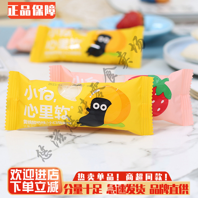 小白心里软小口袋黄桃酸奶夹心面包整箱早餐面包吐司休闲零食小吃