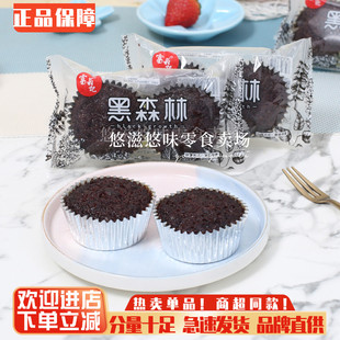 富翁记黑森林蜂巢蛋糕整箱早餐面包办公室懒人代餐零食品点心小吃