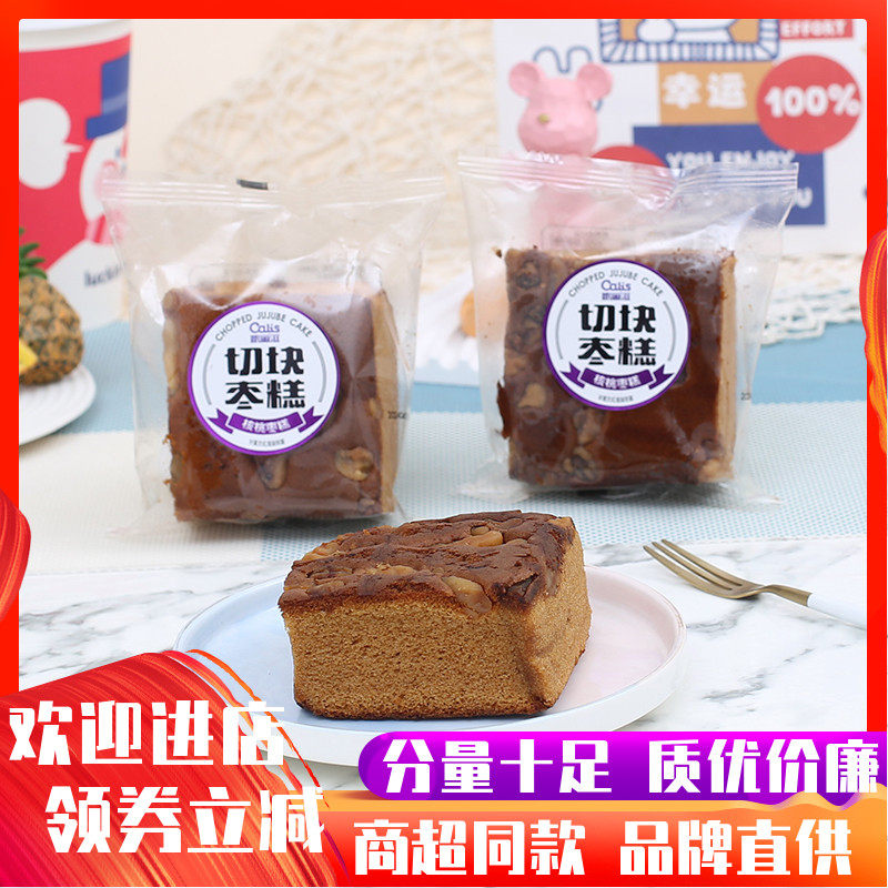 咔丽滋切块枣糕纯蛋糕坚果面包整箱早餐代餐办公室点心下午茶零食