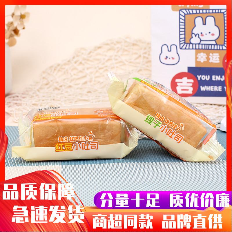 巴比熊红豆小吐司提子味面包整箱儿童营养早餐代餐零食品即食小吃