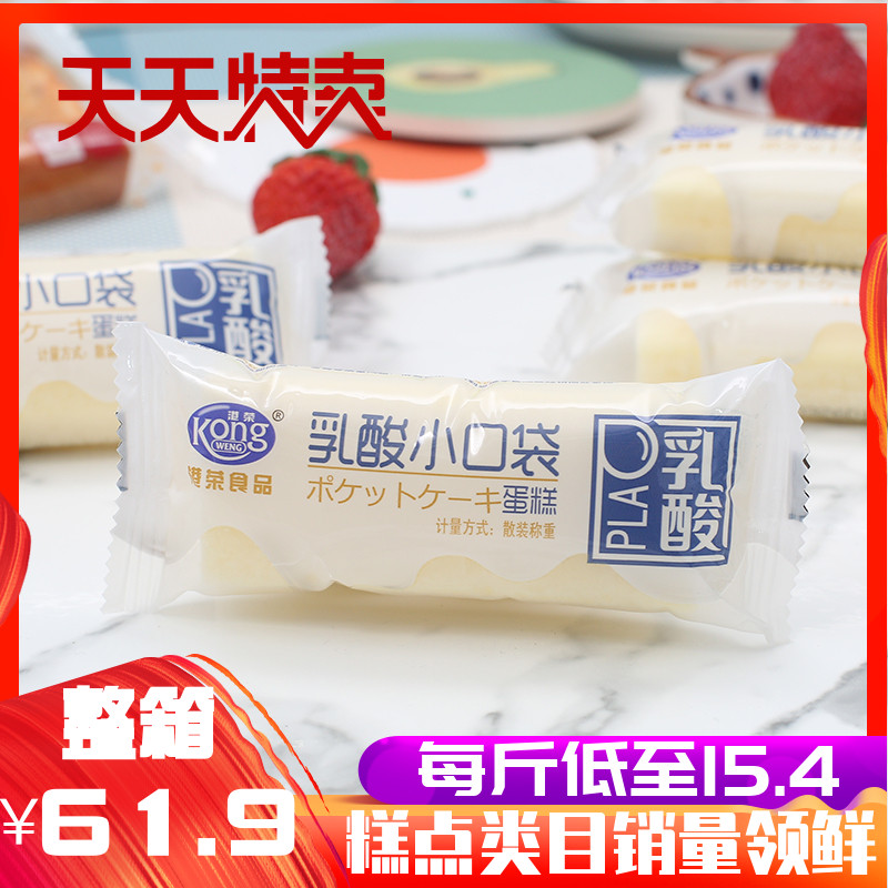 港荣乳酸菌小口袋蒸蛋糕儿童营养早餐酸奶软面包零食整箱4斤包邮 零食/坚果/特产 传统西式糕点 原图主图