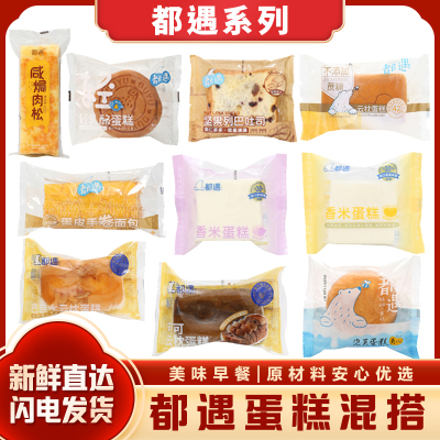 都遇轻乳酪蛋糕早餐糕点心