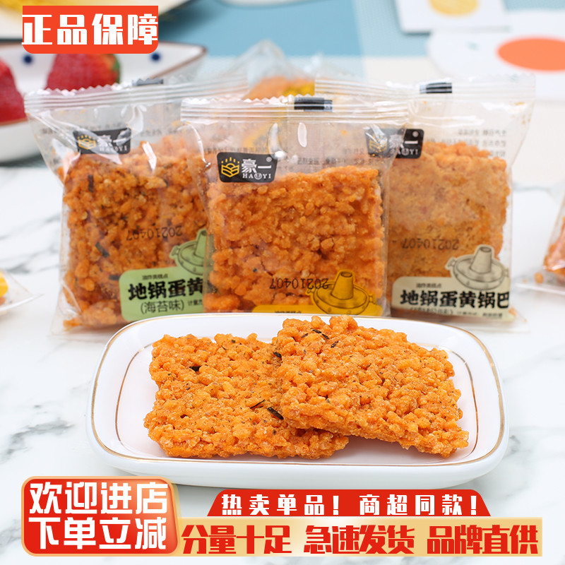 豪一蛋黄锅巴肉松味海苔糯米锅巴