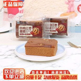 巴比熊核桃红枣蛋糕面包整箱4斤早餐蛋糕点心小吃宵夜休闲零食品