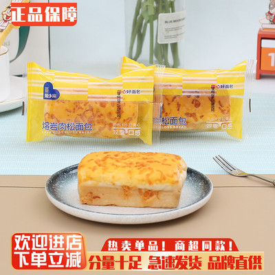 爱乡亲熔岩肉松面包早餐面包