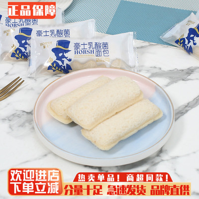豪士乳酸菌面包小口袋面包