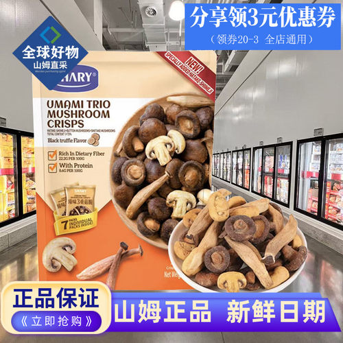 山姆代购菌菇脆香菇干休闲零食品