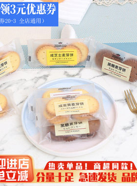 滋冠咸蛋黄芝士夹心饼干