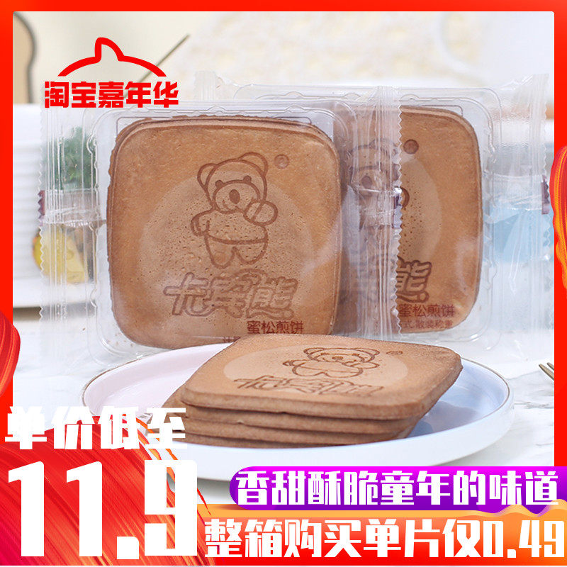 卡宾熊煎饼手工鸡蛋密松煎饼儿童早餐办公室休闲零食薄脆饼干点心高性价比高么？