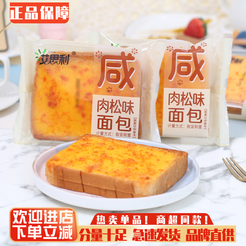 艾思利肉松面包整箱早餐面包吐司