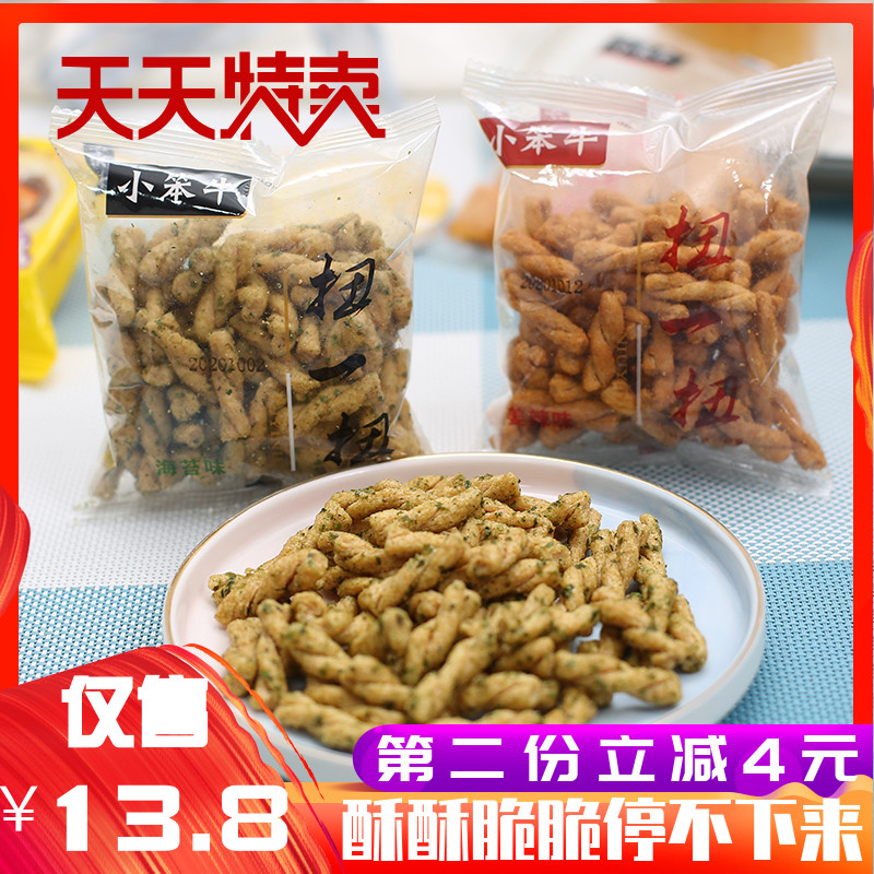 小笨牛扭一扭小麻花海苔麻花小装包手工麻花海苔味休闲零食小吃高性价比高么？