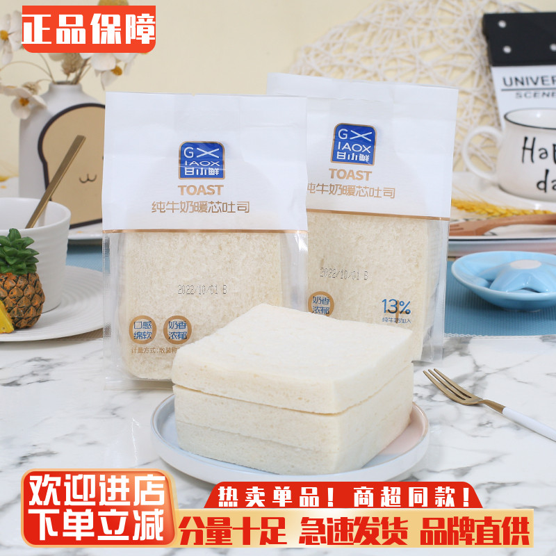 整箱无边吐司甘小鲜早餐面包蛋糕