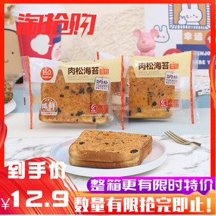 友臣肉松海苔吐司面包营养早餐面包代餐切片吐司蛋糕点心零食小吃