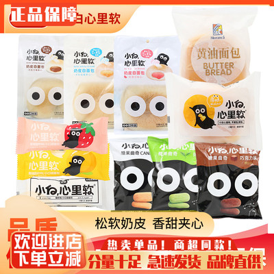 心里软暖面包小口袋蛋糕