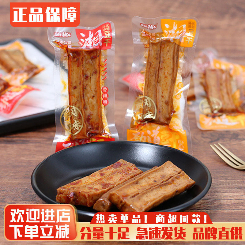 盐津铺子劲道豆干爆椒牛肉风味豆腐干香辣味小吃休闲食品豆干零食