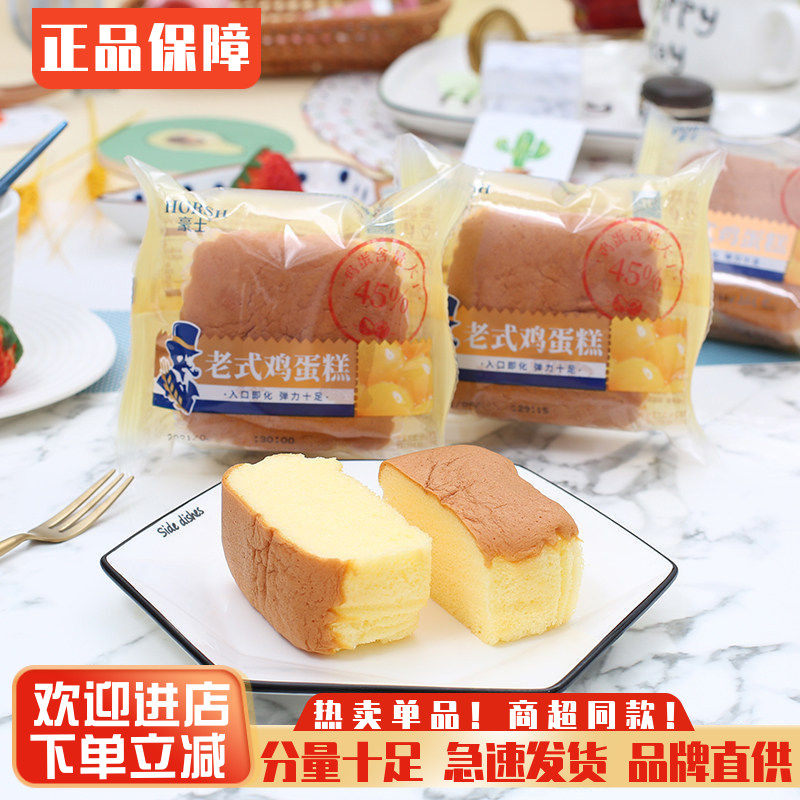 豪士老式鸡蛋糕手工纯蛋糕营养早餐蛋糕代餐面包零食整箱4斤包邮
