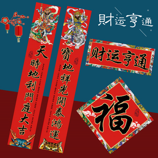 2026马年春节家用春联 农村大门商铺生意兴隆入户门对联 门神对联
