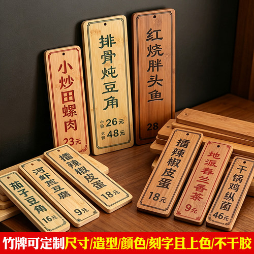 点菜牌价目牌定制logo款式木质