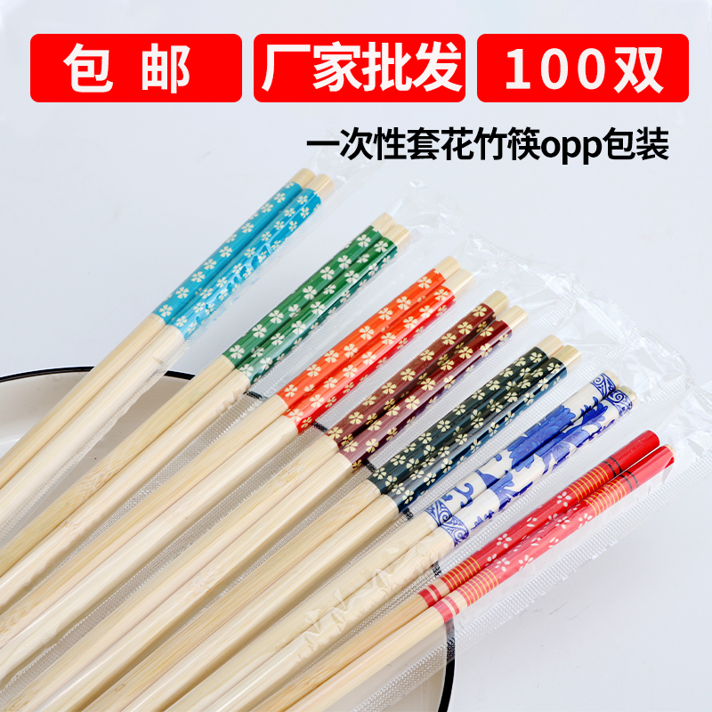 一次性套花筷子独立包装卫生筷
