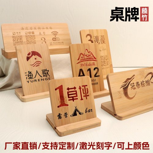定制桌牌饭店桌号台号复古木质