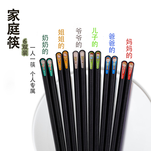 合金筷子个人专用一家人区分亲子筷分人分色家庭分餐筷子一人一筷