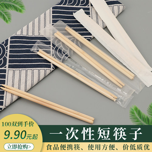 一次性竹筷子100双火锅餐包商用