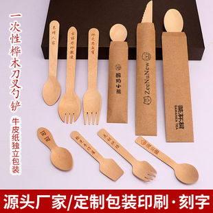 一次性木勺子单独包装木质蛋糕刀叉勺酸奶甜品冰淇淋勺子西餐餐具