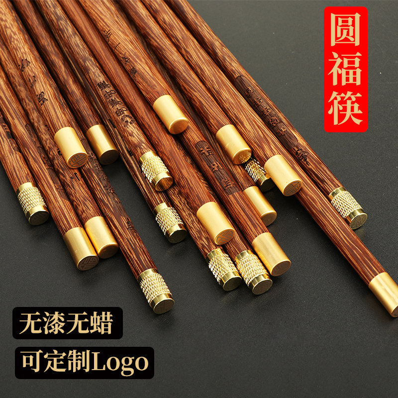 高档金属头鸡翅木筷子家用商用