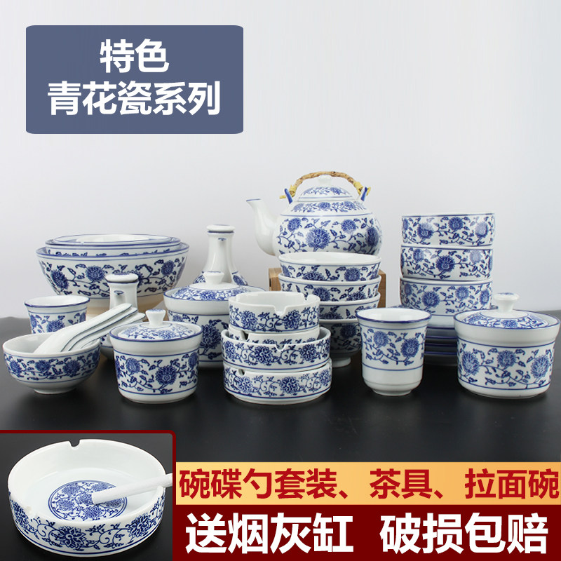 国色青花瓷碗套装陶瓷碗碟餐具茶壶烟灰缸饭店餐厅酒店家用中国风在类目 餐饮具, 餐具, 碗中 - 来自Buy2taobao.com提供专业的淘宝代购服务