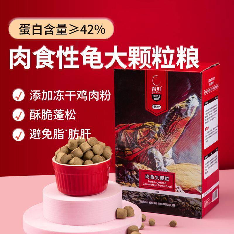 育归肉食性龟粮饲料成体水龟鳄龟粮丰富钙质上浮设计繁育系列