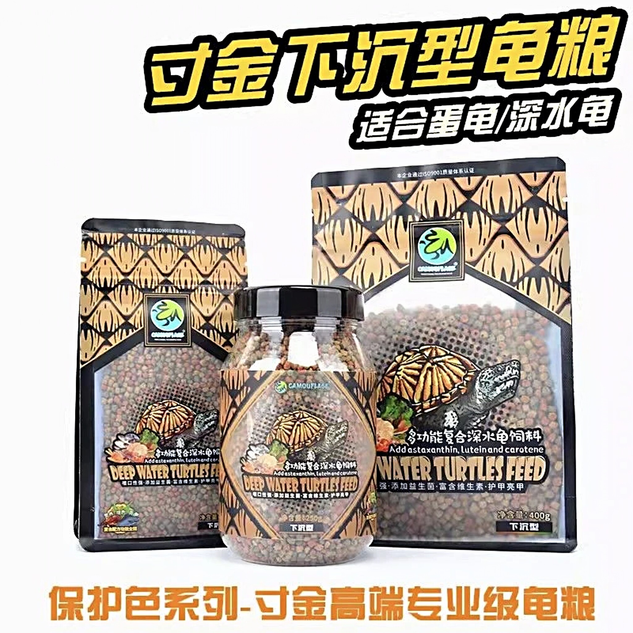 寸金深水龟专用粮猪鼻龟蛋龟