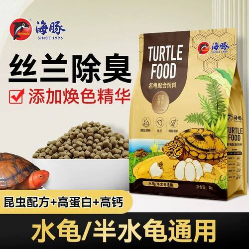 海豚金装龟粮42%高蛋白水龟半水龟通用善玉菌增色补钙巴西草饲料