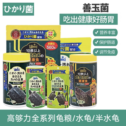 高够力龟粮益生菌发色幼龟粮深水龟专用粮水龟半水龟善玉菌龟粮