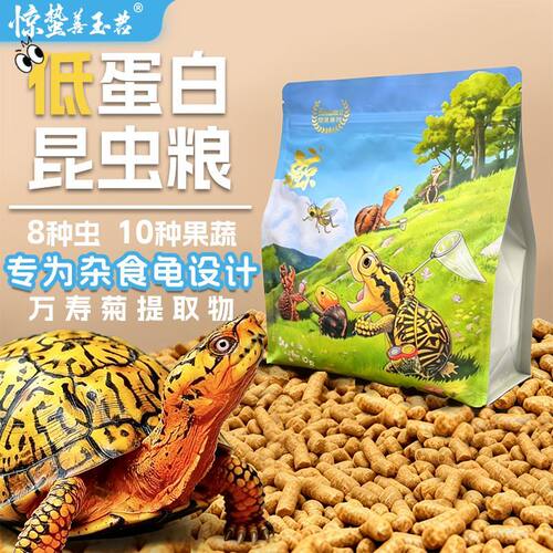 惊蛰昆虫款善玉菌龟粮虫肉配比调理肠胃水龟半水龟专用发色龟饲料