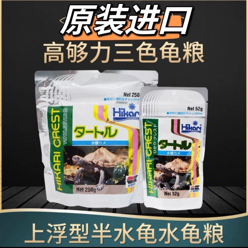 高够力三色龟粮营养均衡水龟半水龟专用进口龟饲料适口性好正品