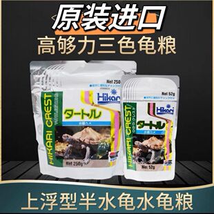 高够力三色龟粮营养均衡水龟半水龟专用进口龟饲料适口性好正品
