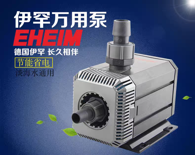 伊罕万用泵乌龟变频潜水泵水陆两用静音小型龟池水泵可调节水流