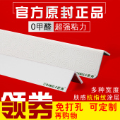 墙角保护条免打孔粘贴定制阴阳角条 PVC护墙角 墙角防撞条 护角条