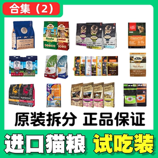 渴望百利高蛋白纽翠斯金素法米娜福摩罗斯亿沃猫粮试吃装