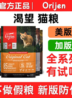 渴望猫粮试吃装幼成猫鸡鱼室内伴侣低脂卡红肉苔原八重守护加版