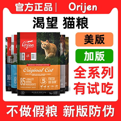 渴望猫粮试吃装幼成猫鸡鱼室内伴侣低脂卡红肉苔原八重守护加版