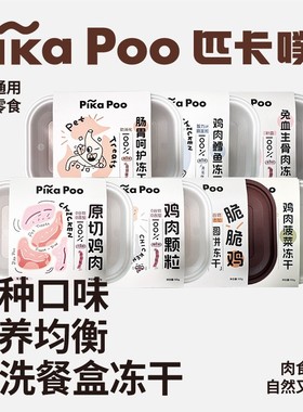 /冻干餐盒装100g猫咪兔血生骨鸡肉幼犬狗粮宠物零食