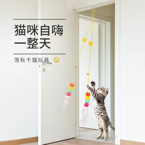 佩格小猫 超长荡秋千挂门玩具 响纸自嗨悬挂式伸缩可调节逗猫棒
