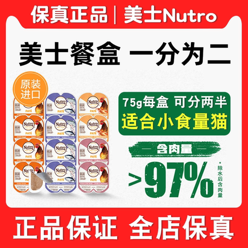 一分为二不怕浪费美士猫餐盒