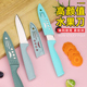 水果刀不锈钢带保护套瓜果削皮器小刀削皮刀宿舍随身刀家用厨房