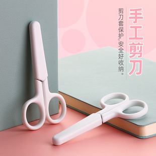 高颜值ins家用剪刀学生手工剪纸儿童安全剪刀办公便携圆头小剪刀