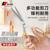 家用多功能鸡骨剪刀手工剪不锈钢合金剪裁缝剪办公剪 金属手柄